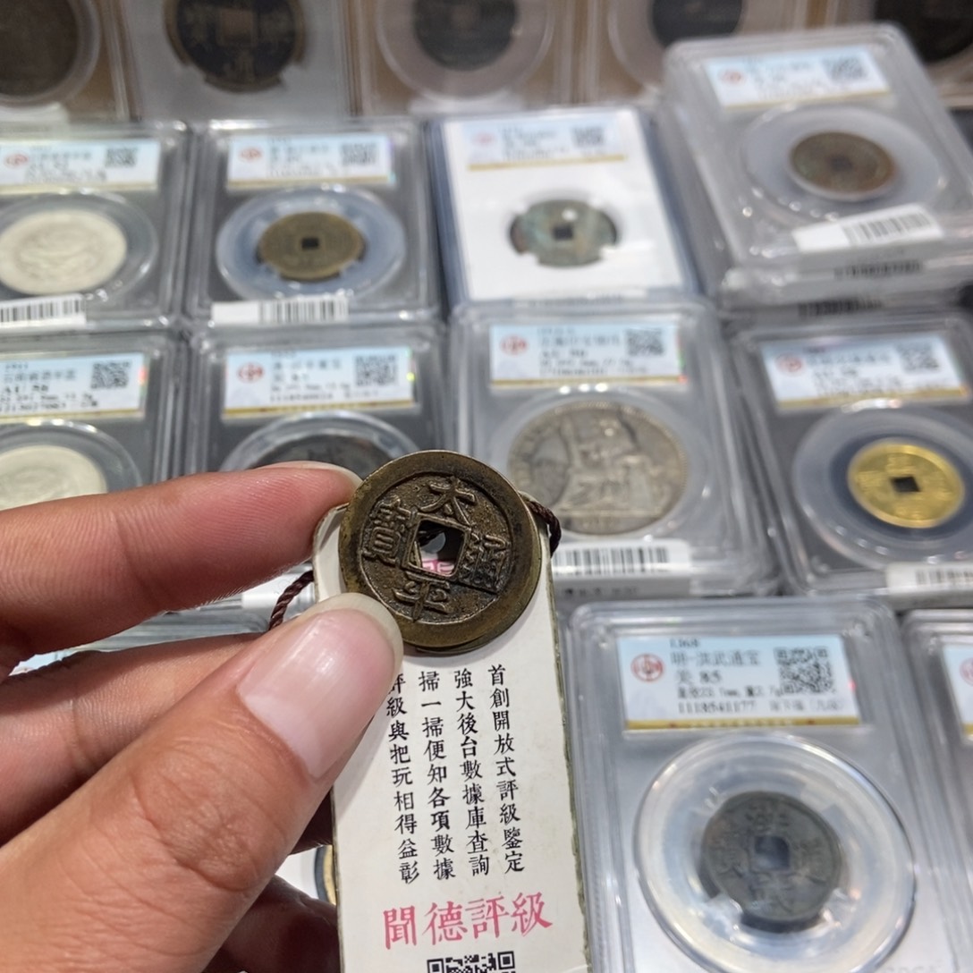 铜兮*大头，太平乾隆000