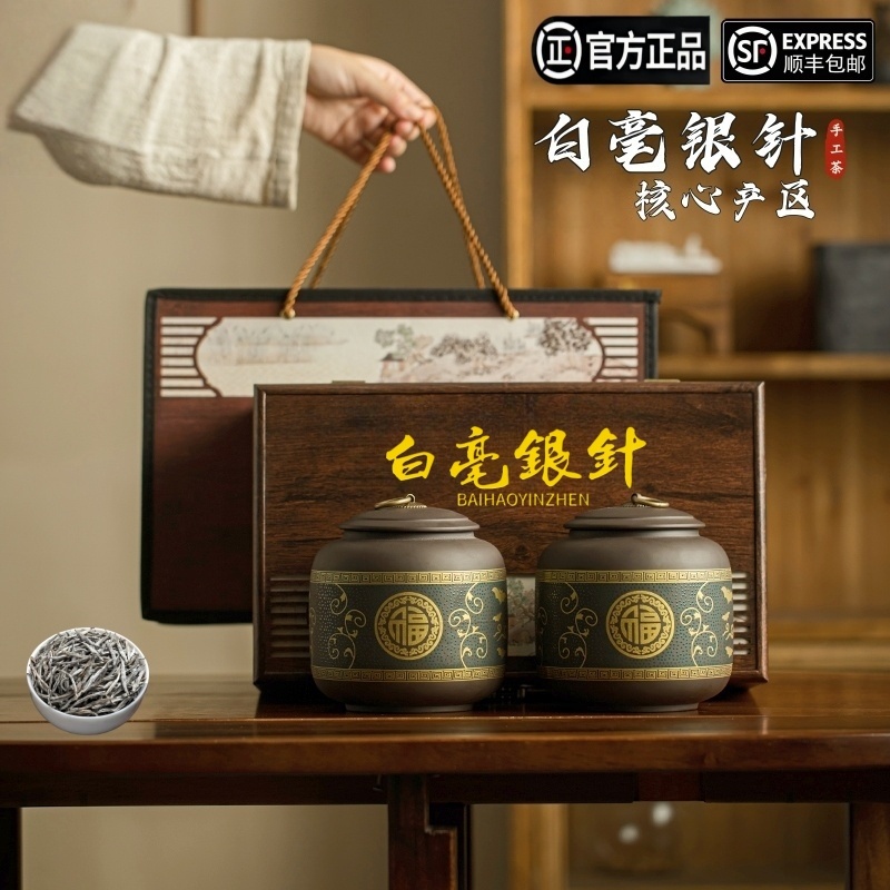 正宗白茶珍品白毫银针茶叶春茶毫香十足高端茶叶礼盒装（金福紫砂）