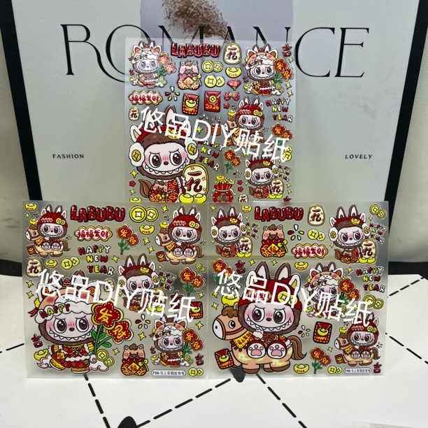 《悠品贴纸》浮雕可爱线条粉红系列萌萌哒贴纸少女心大头好看