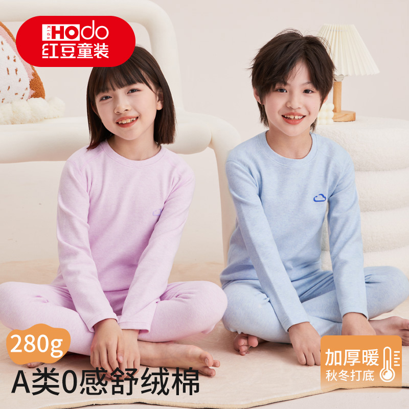 红豆儿童内衣男童女童秋冬新款A类秋衣秋裤舒绒棉内衣套装打底