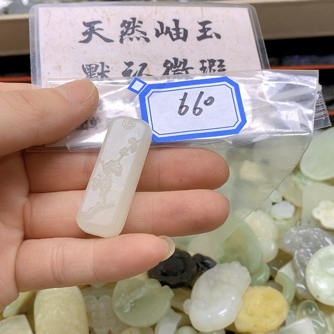 蛇纹石玉吊坠(不含链)未镶嵌660