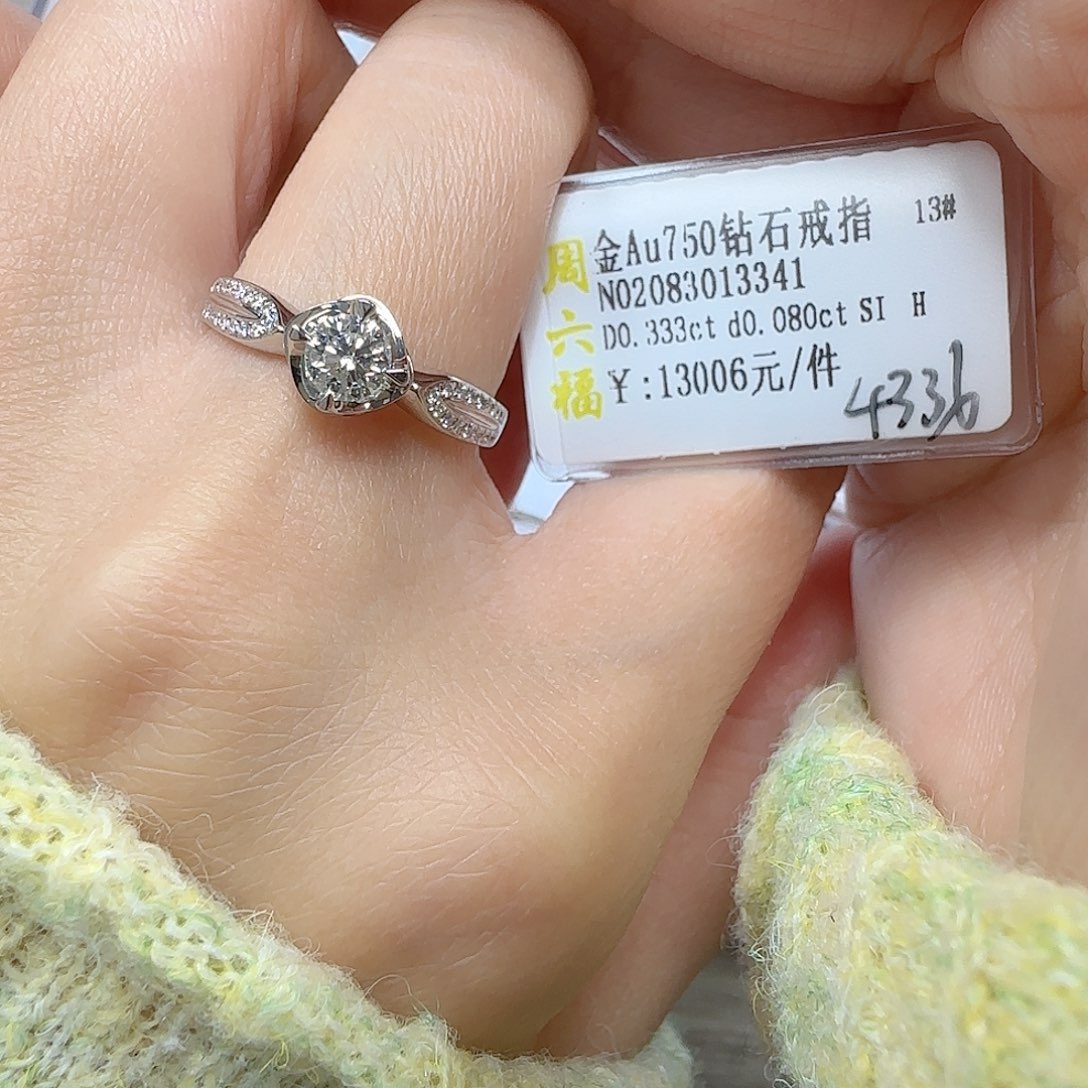 钻石戒指/指环18K金镶嵌