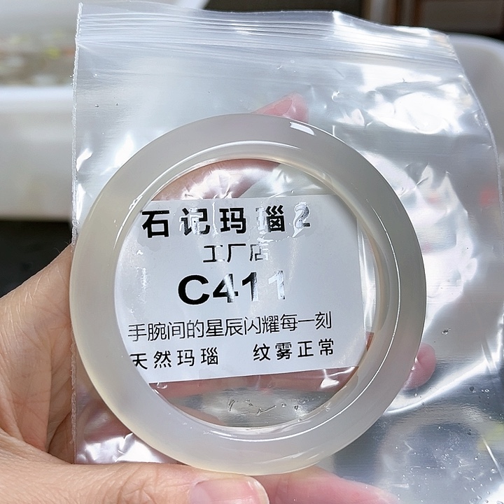 玛瑙/玉髓手镯未镶嵌58