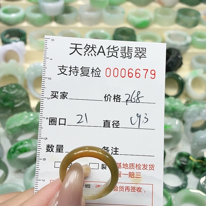 翡翠未镶嵌戒指戒指