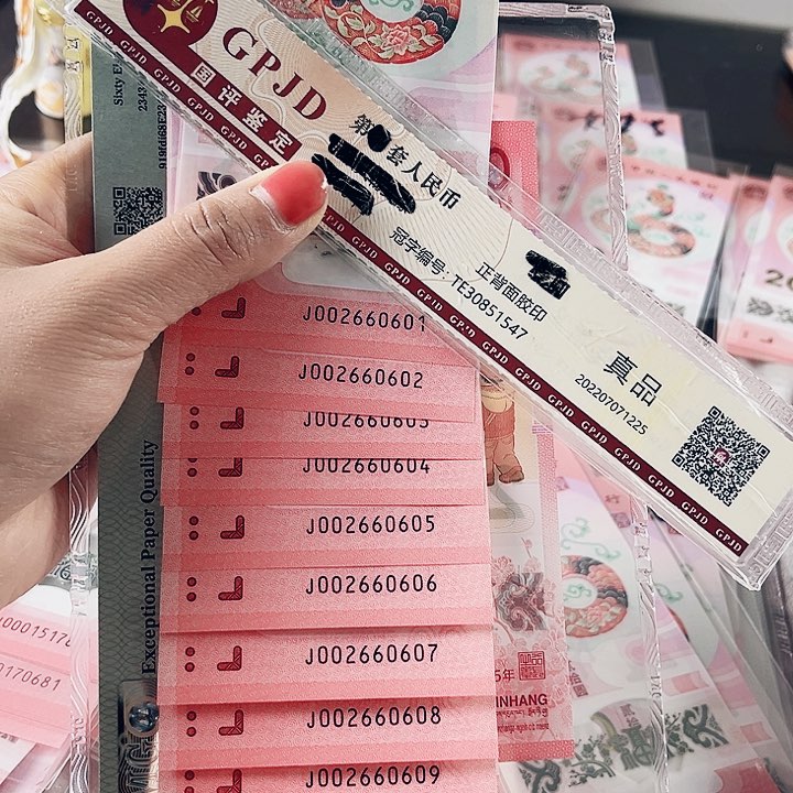 塑料蛇钞标十蛇三如意王全偶王朦胧王002660601