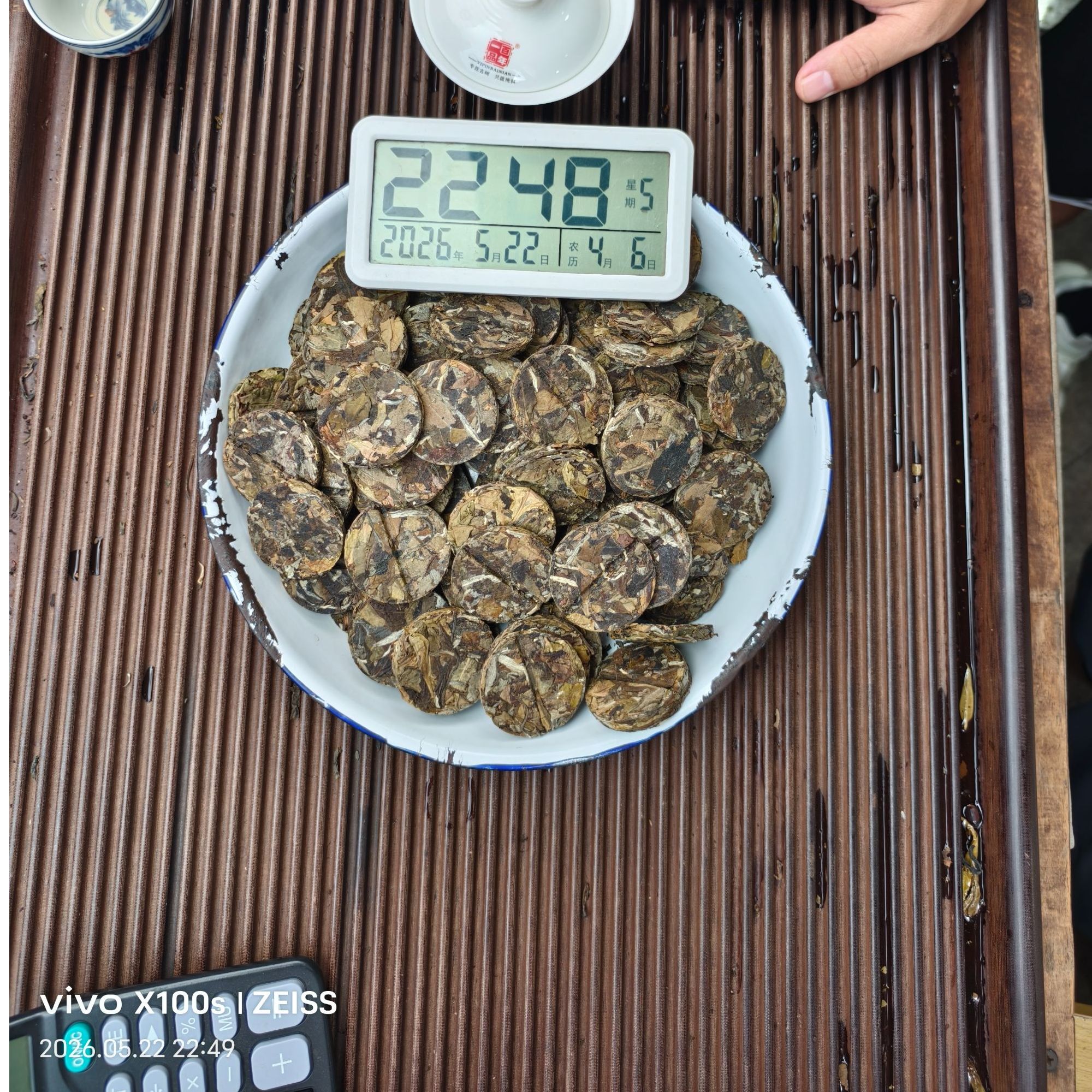 【2233号】2024年 凤庆荒山小玉饼白茶 紧压茶白茶 250克 5月22日