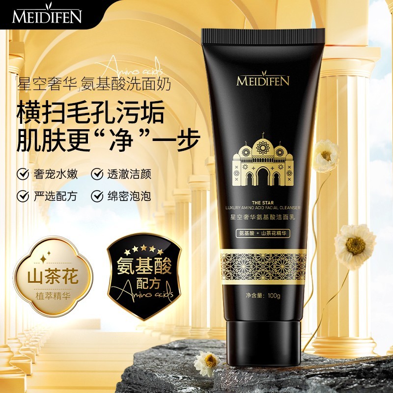 山茶花精华 星空奢华氨基酸洁面乳