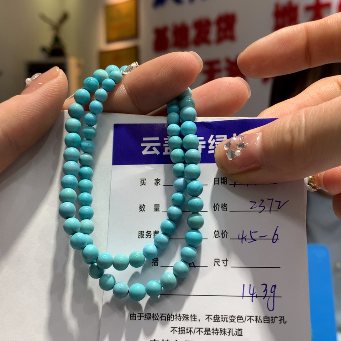 绿松石长链未镶嵌