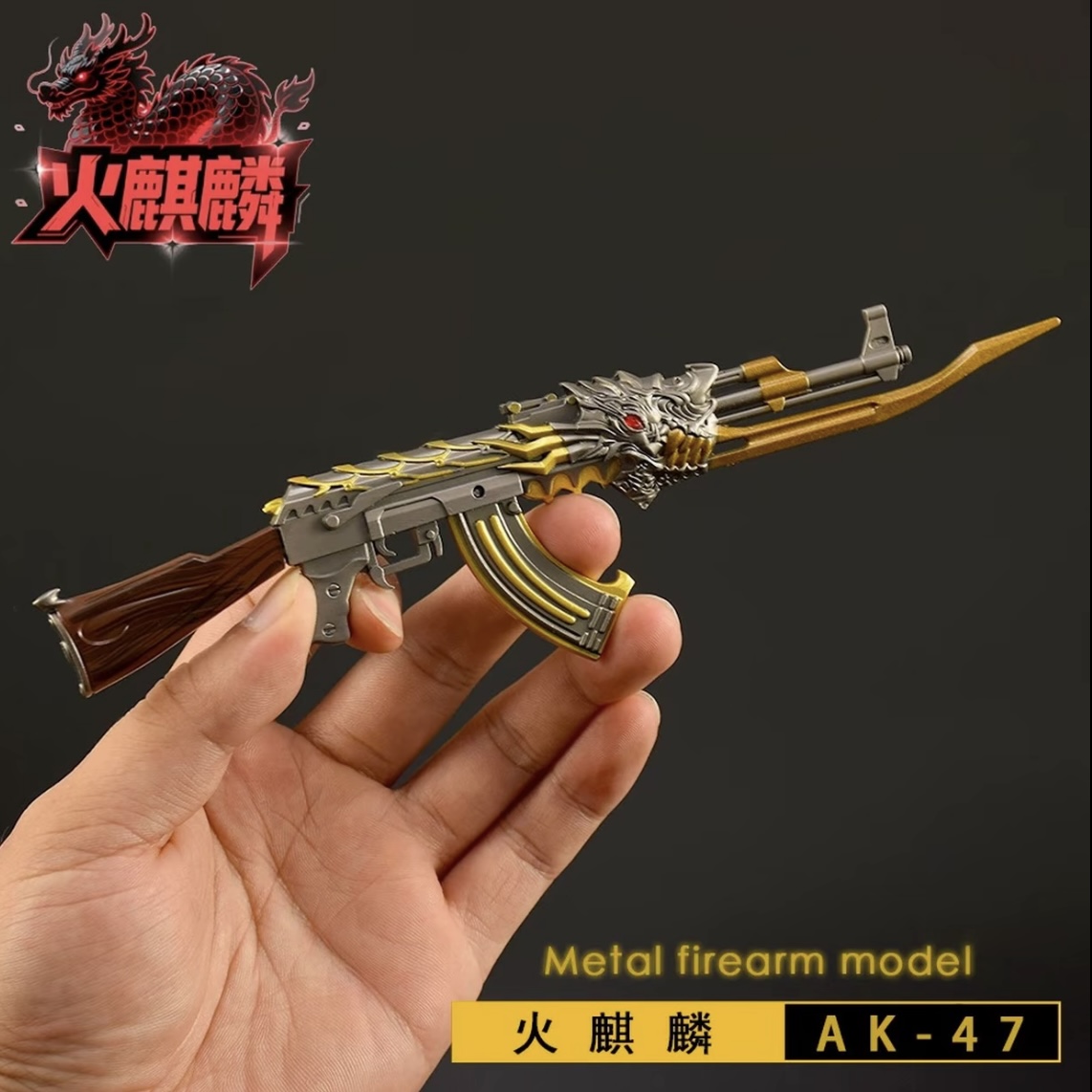 游戏周边英雄级AK47火麒麟30CM合金武器模型