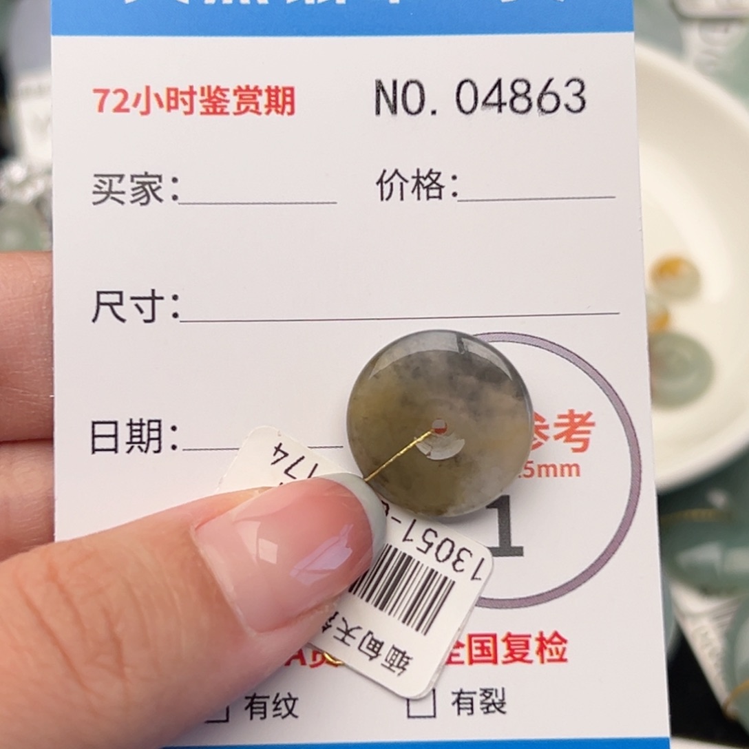 翡翠颈饰未镶嵌平安扣4863