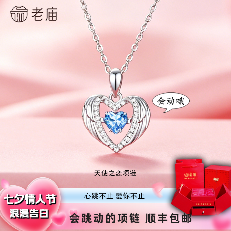【老庙·情人节礼物】天使之恋项链S925银女轻奢高档送老婆女友生日商品图