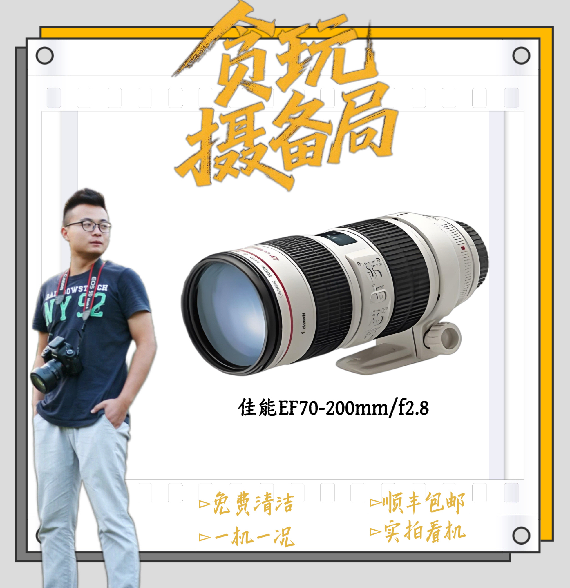 95新 Canon/佳能 小白ef卡口70 - 200mm f2.8一代专业级镜头