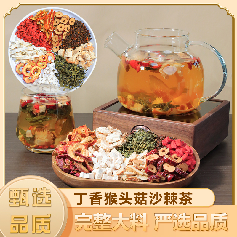 【真材实料】丁香猴头菇沙棘茶真材实料清晰可见袋泡茶AAQ-1商品图