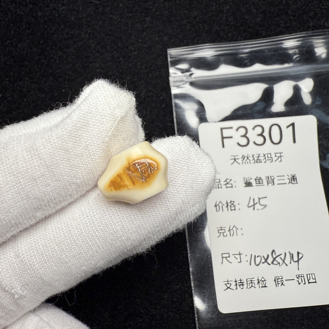 F3301天然猛犸象牙鲨鱼背三通冰料果冻料10*8*14mm
