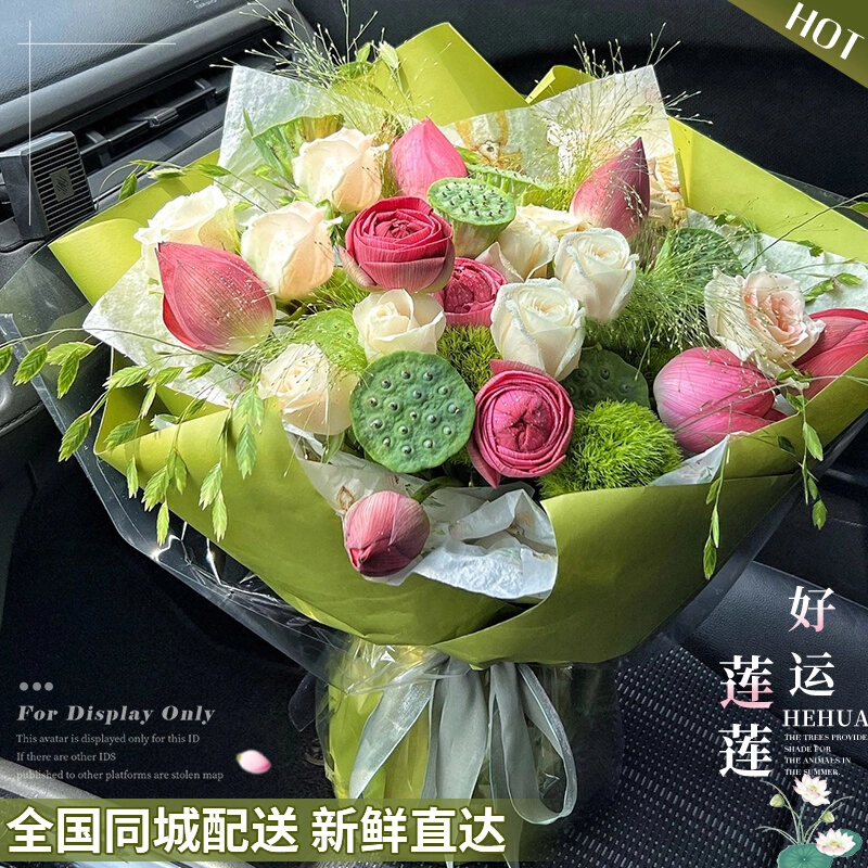 夏日七夕情人节荷花莲蓬玫瑰花毕业季鲜花速递全国同城免费配送