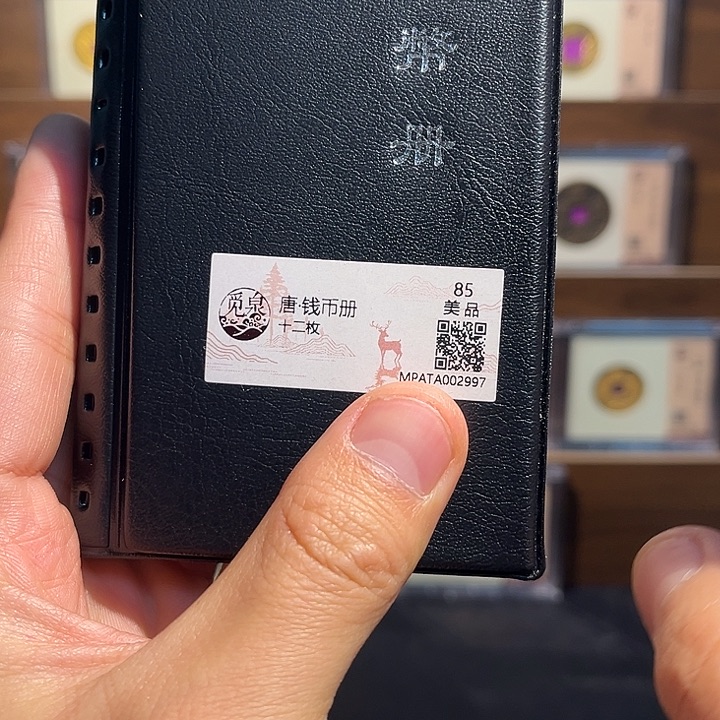 铜唐代开元钱币册福利