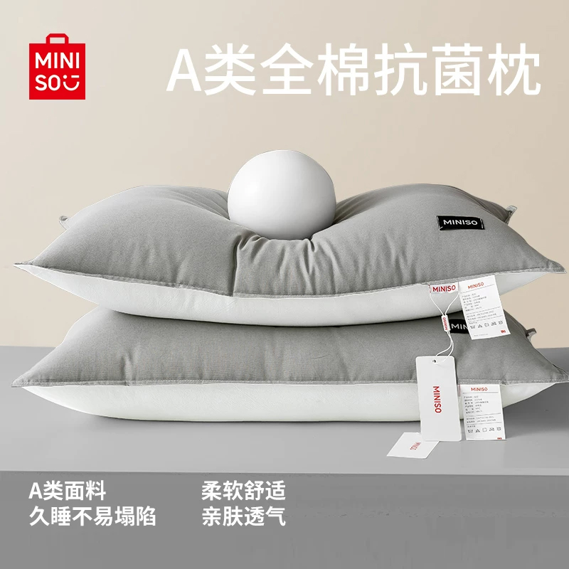 名创优品枕头枕芯护颈椎助睡眠家用全棉成人学生宿舍一对单个装男