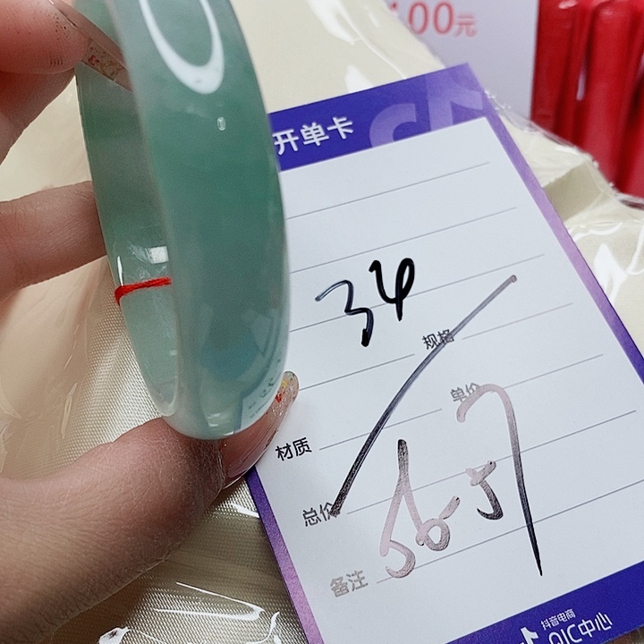 翡翠手镯（圆镯）未镶嵌