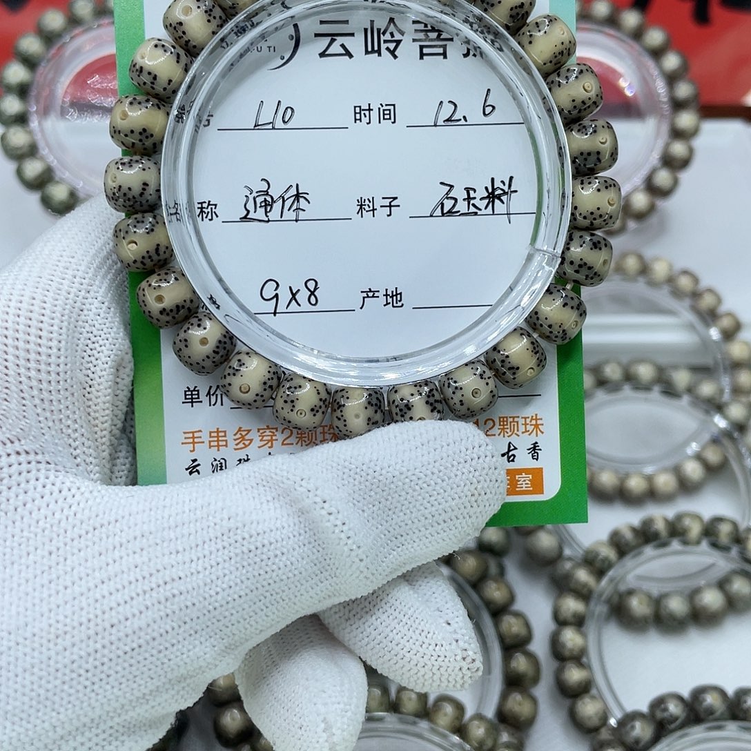 无***尊吊坠星月菩提18通体