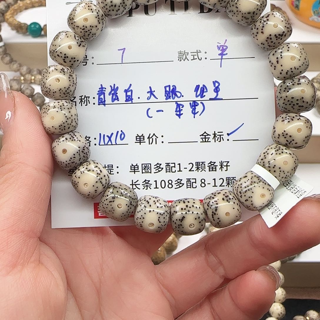 星月菩提手串菩提