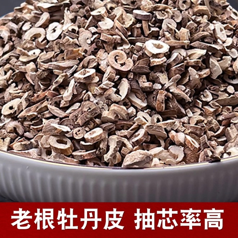 牡丹皮片净重250克抽芯正品晾晒干货品质中药材新货泡水
