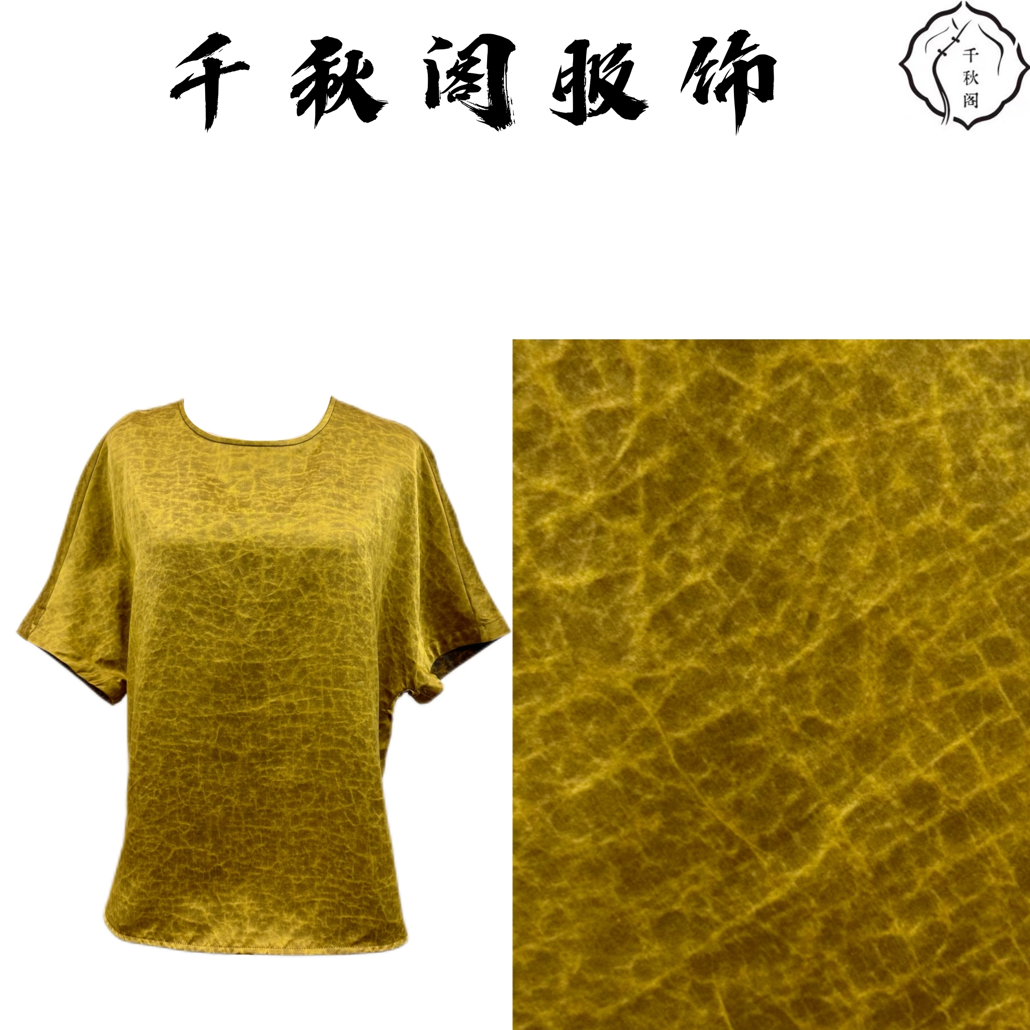 【千秋专属】1197桑蚕丝100金龟上衣气质时尚百搭夏季圆领国风