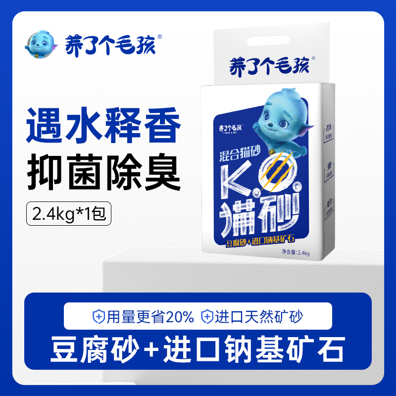 养了个毛孩混合猫砂豆腐砂天然钠基3合1除臭猫砂猫砂推荐4包/一箱商品图
