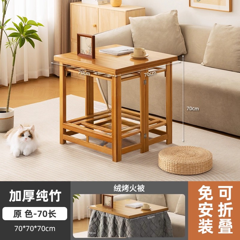 单楠竹桌（搭配取暖器用）-免安装-可折叠收纳不占空间-可烘烤衣物