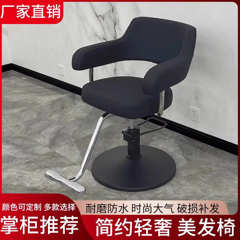 理发店椅子美发凳子发廊专用高端剪发椅子烫染美发椅新款日系椅子