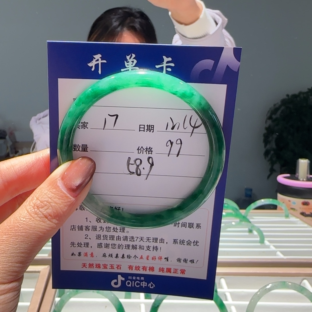 石英质玉（非洲翠）未镶嵌手镯