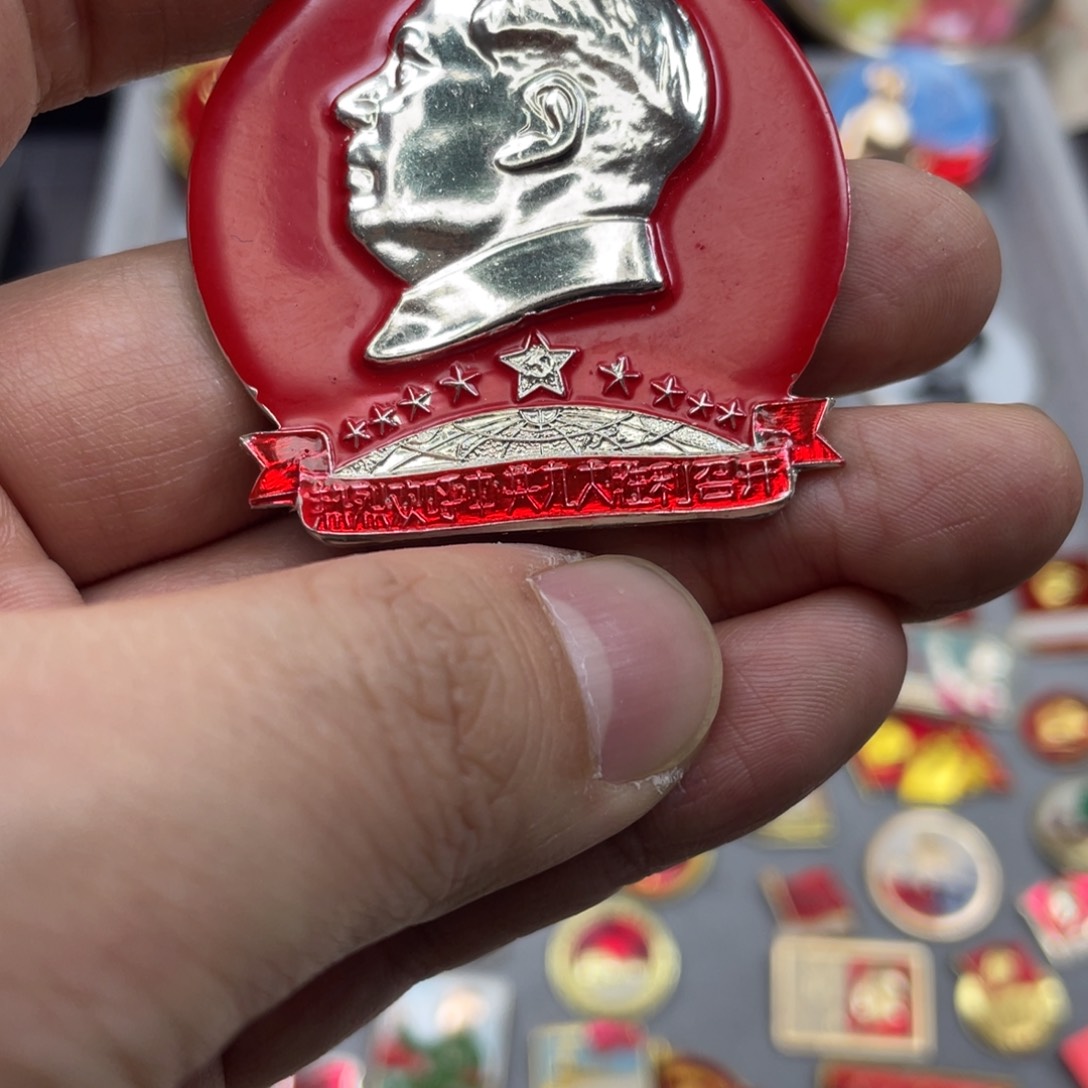 铝红色收藏精品小章