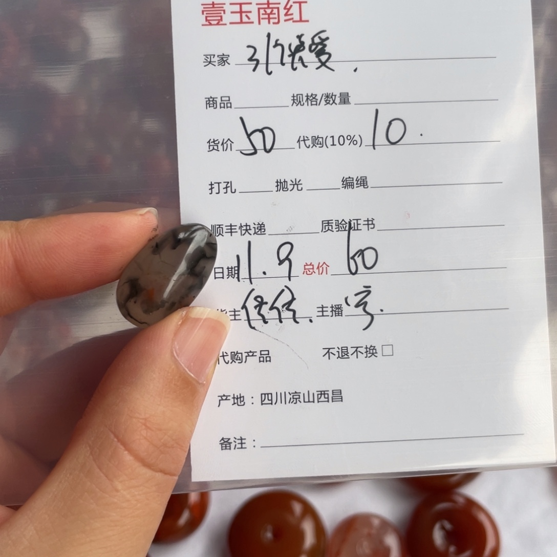 3***家南红玛瑙未镶嵌手链