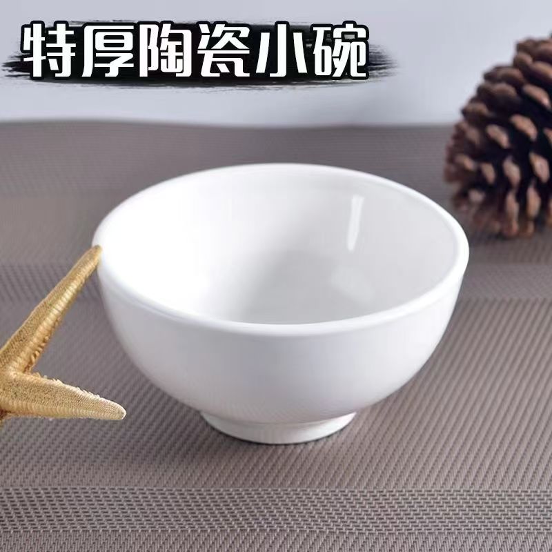 陶瓷碗家用纯白4.5英寸10只装简约饭碗加厚瓷碗饭店碗家用饭碗