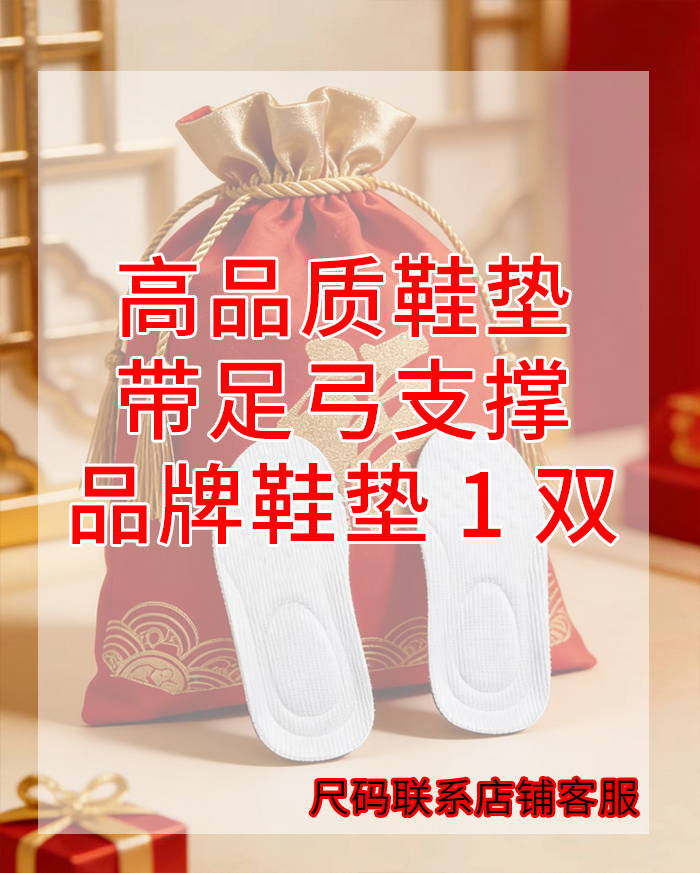 粉丝福利儿童鞋鞋垫一副有单有棉