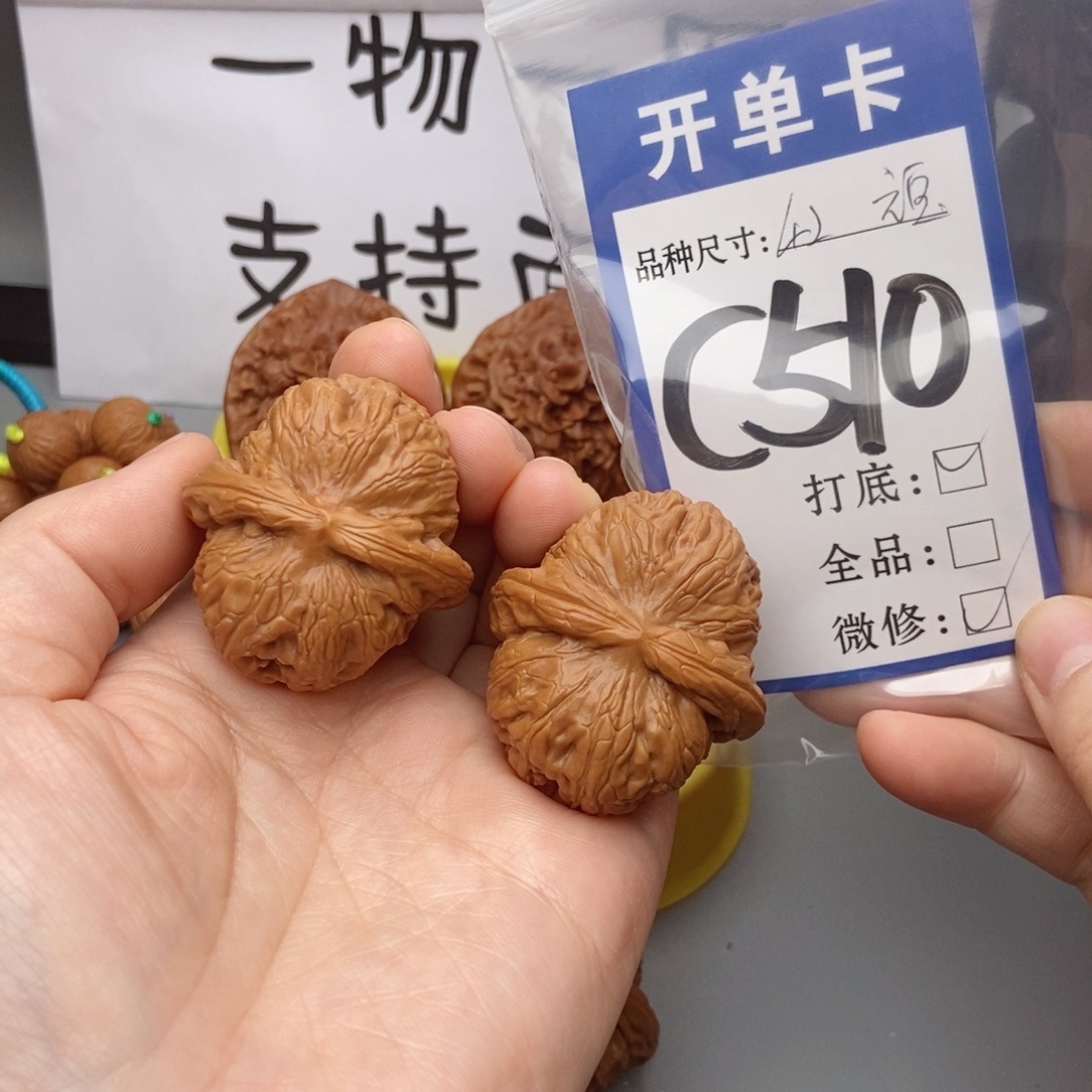 吊坠桃核核桃元宝