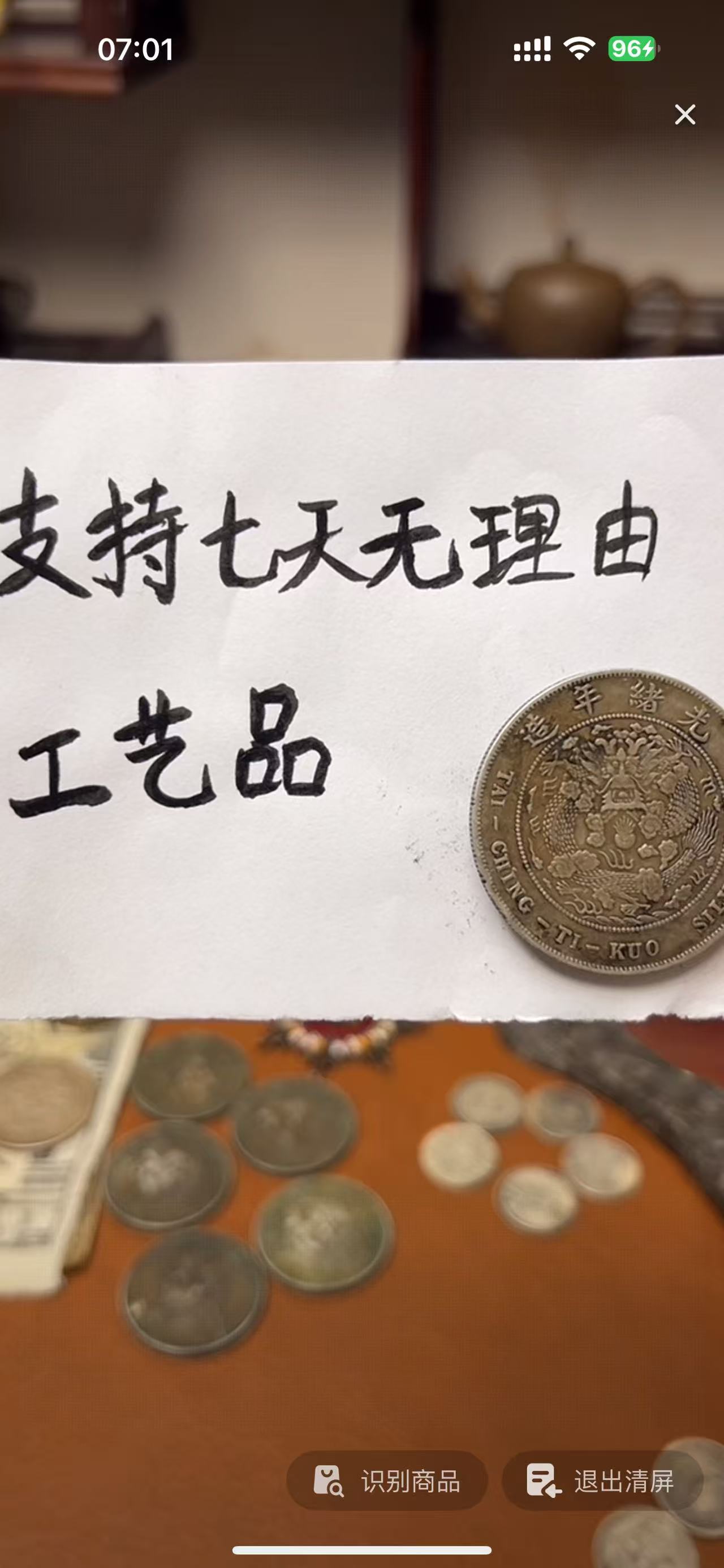 现代花钱，收到不喜欢可七天无理由退货，直播间所见即所得