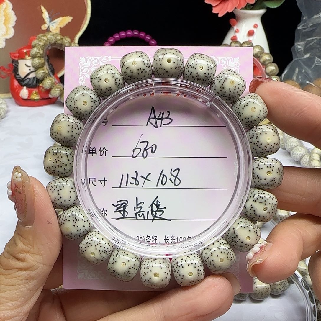 海南心月星月菩提A43