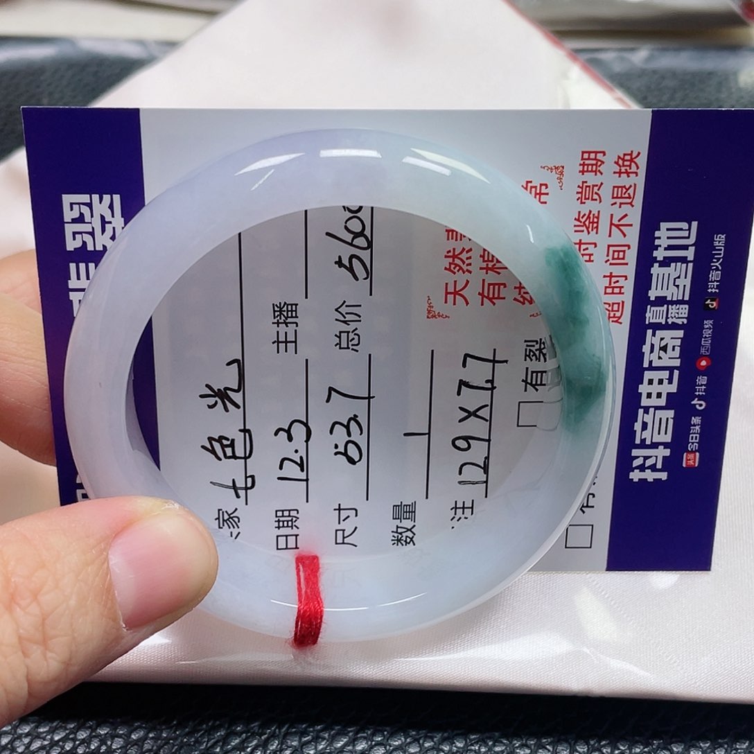 未镶嵌手镯翡翠七*光缅甸翡翠