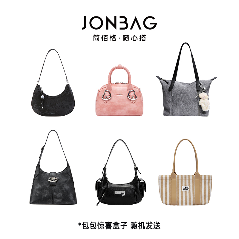 【简佰格甄选】定制组合包SAT NO退NO换组合JF5.24.1(整盒发货)