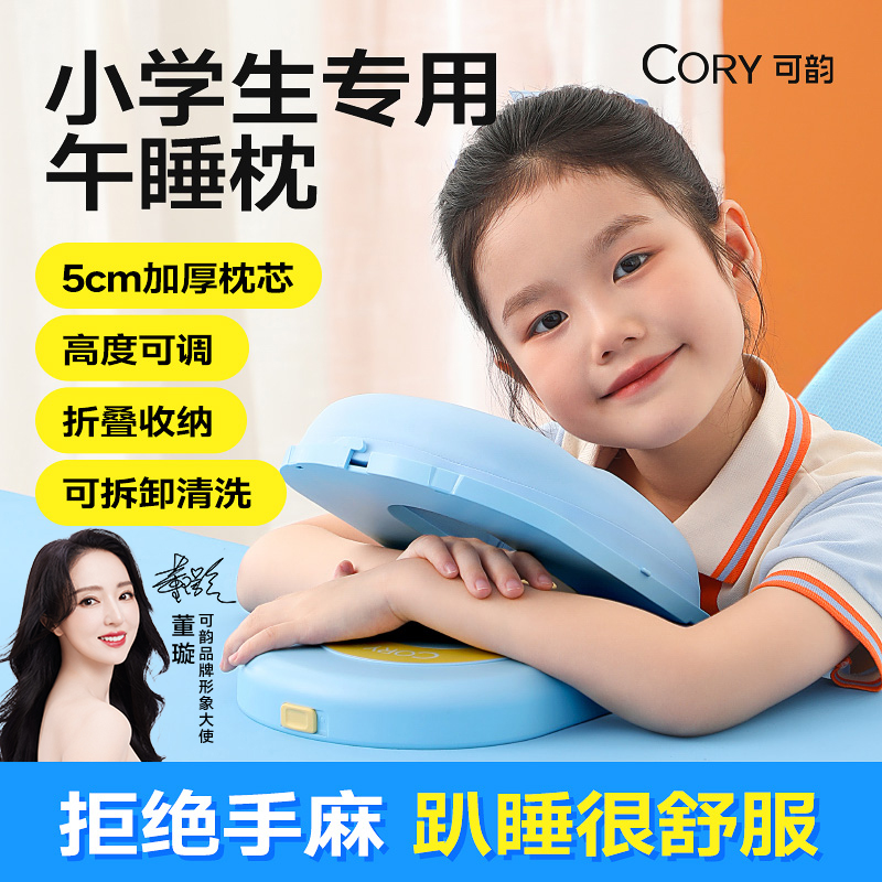 午睡枕小学生趴睡枕头儿童睡觉抱枕趴趴枕教室午睡趴枕午休神器商品图