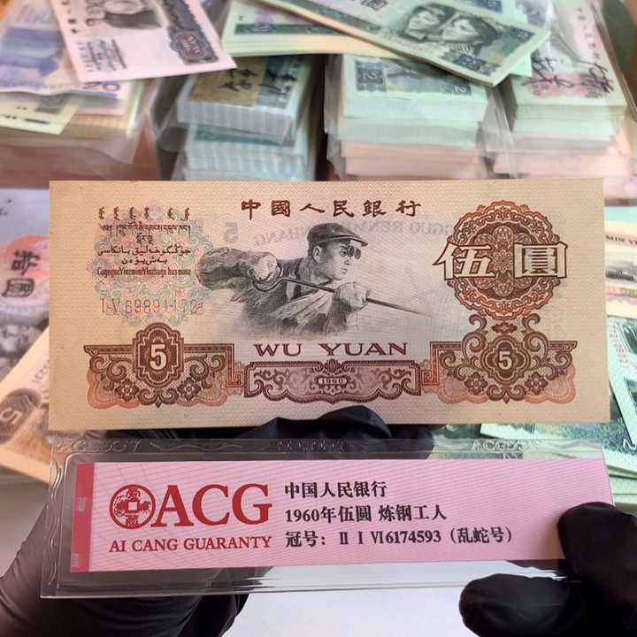 炼钢全新原票一张1172