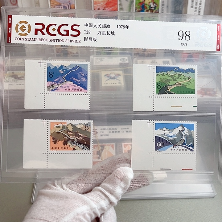 T38直角边评级98邮票