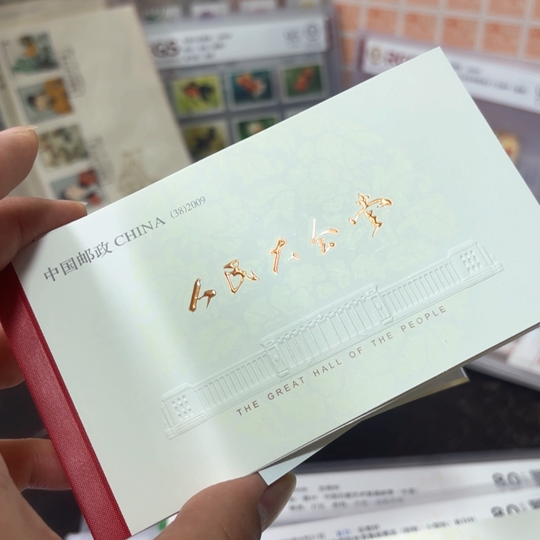 2009-15小本邮票一本