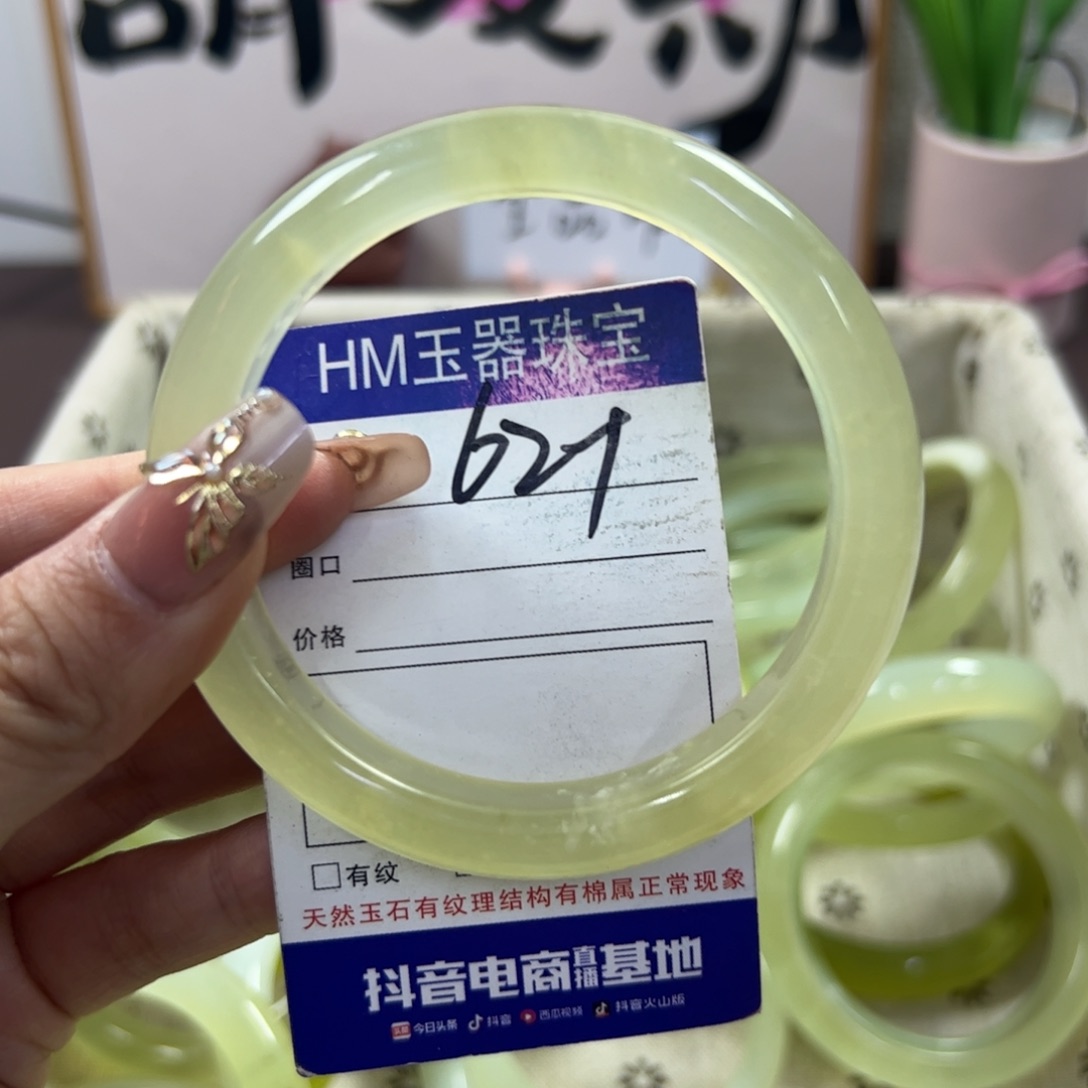 蛇纹石玉手镯未镶嵌219