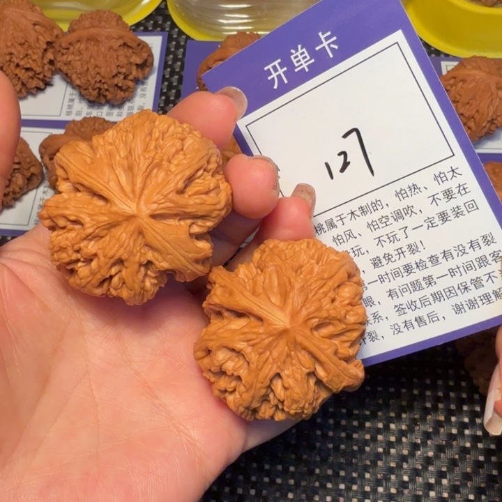 把件文玩核桃文玩核桃127大粗筋43