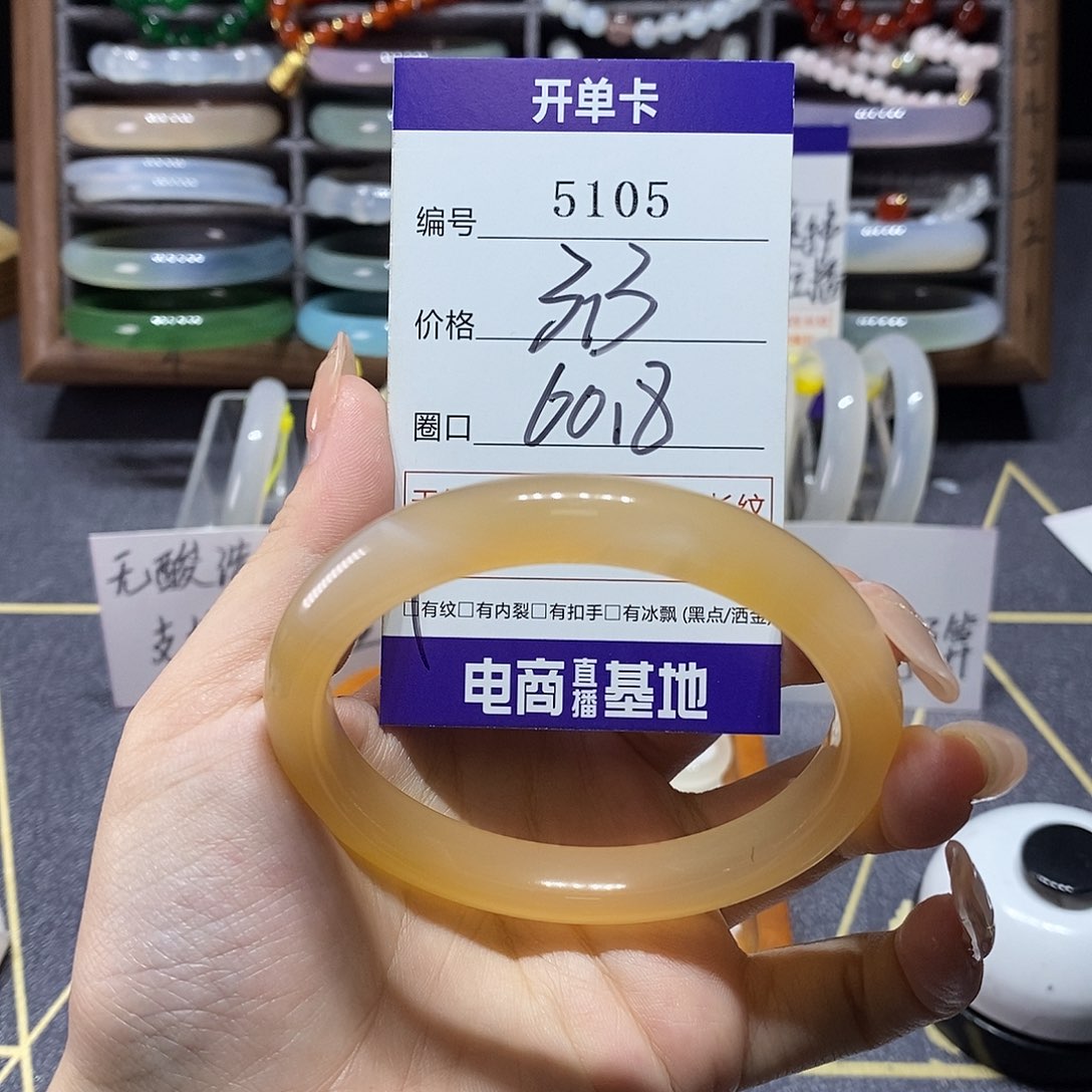 玛瑙/玉髓未镶嵌手镯5105