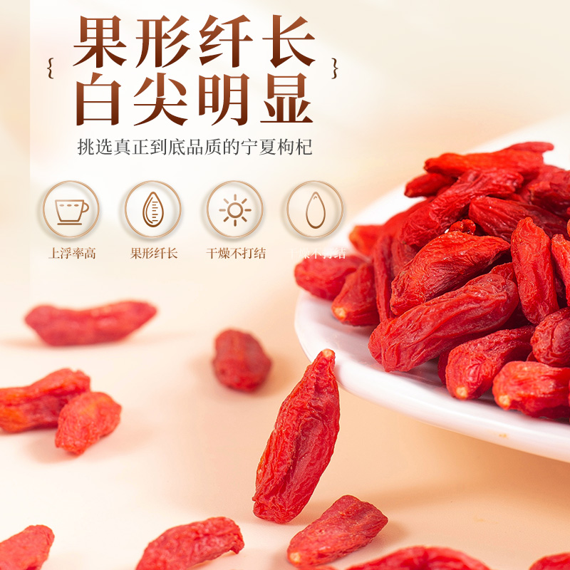 宁夏中宁特优级枸杞泡水煲汤罐装红枸杞