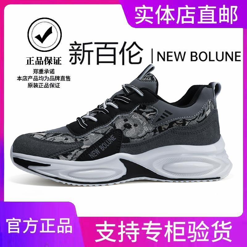 NEW BOLUNE/新百伦秋季新款男鞋子轻便透气运动鞋软底防滑跑步鞋