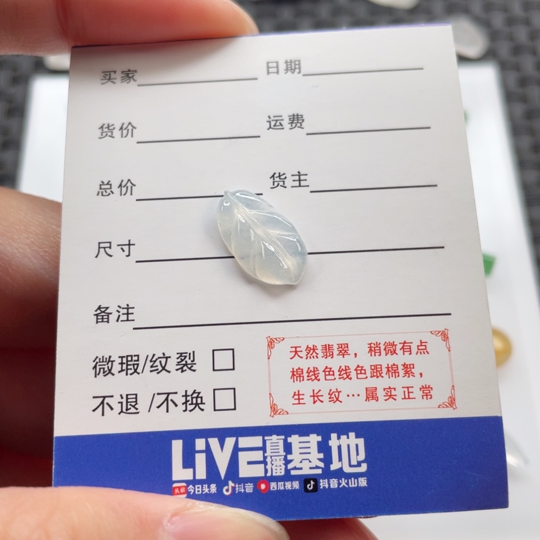 翡翠未镶嵌挂件叶子