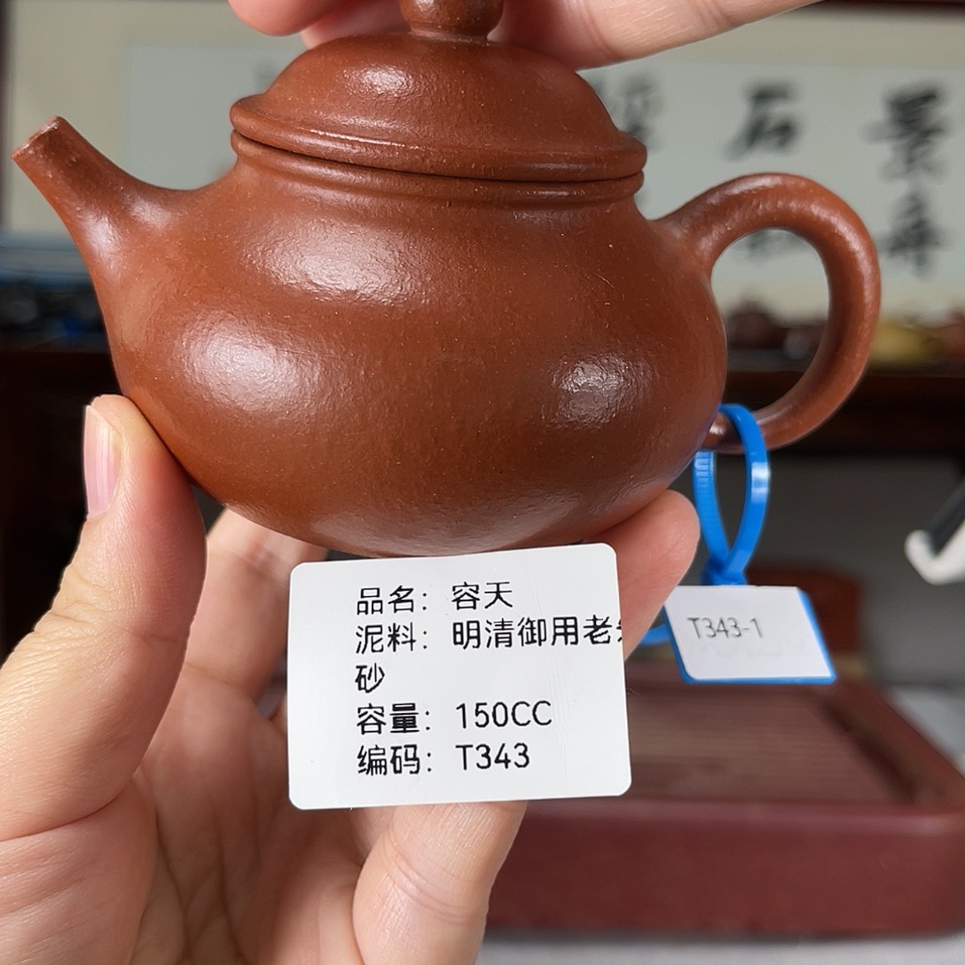 茶壶紫砂方圆紫砂